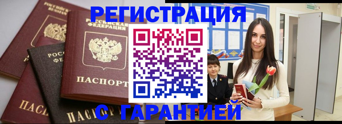 временная регистрация госуслуги в Лосино-Петровском