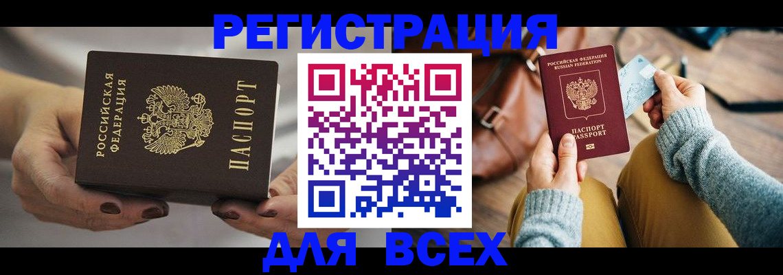 временная регистрация законно в Лосино-Петровском
