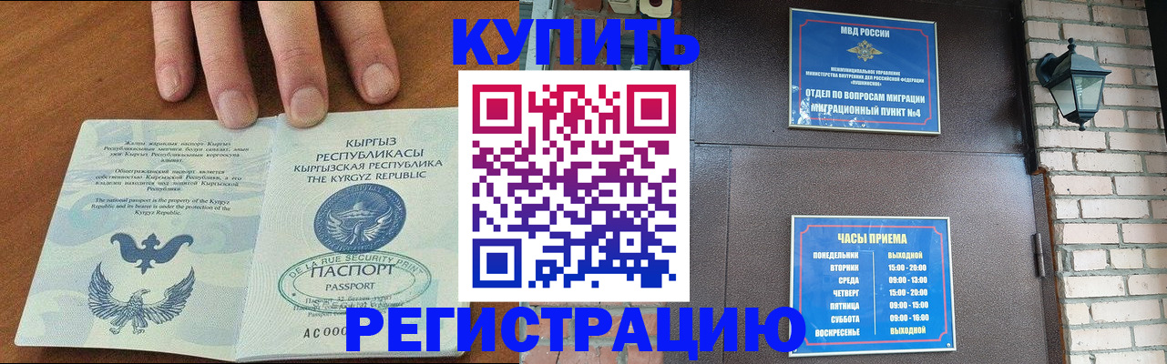 прописка паспорт в Лосино-Петровском