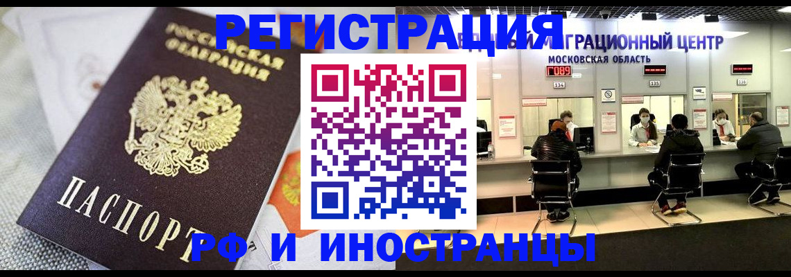 найти адрес прописки в Лосино-Петровском