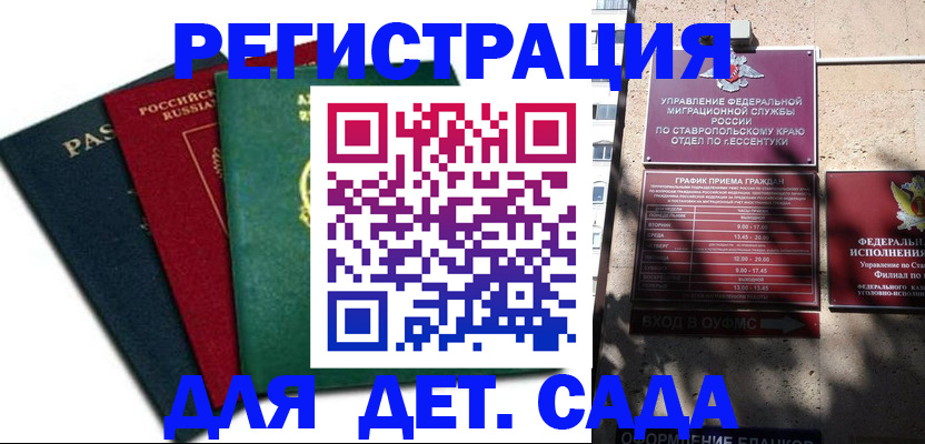 прописка поиск в Лосино-Петровском