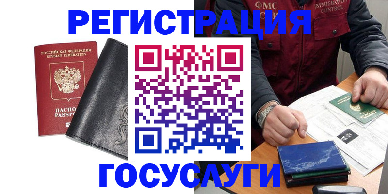 прописка для военкомата в Лосино-Петровском