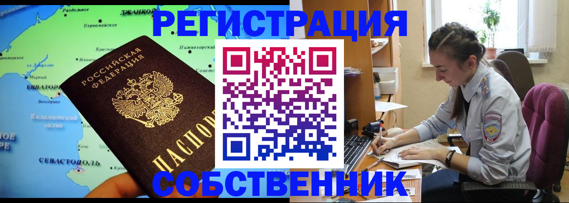 регистрация в Лосино-Петровском