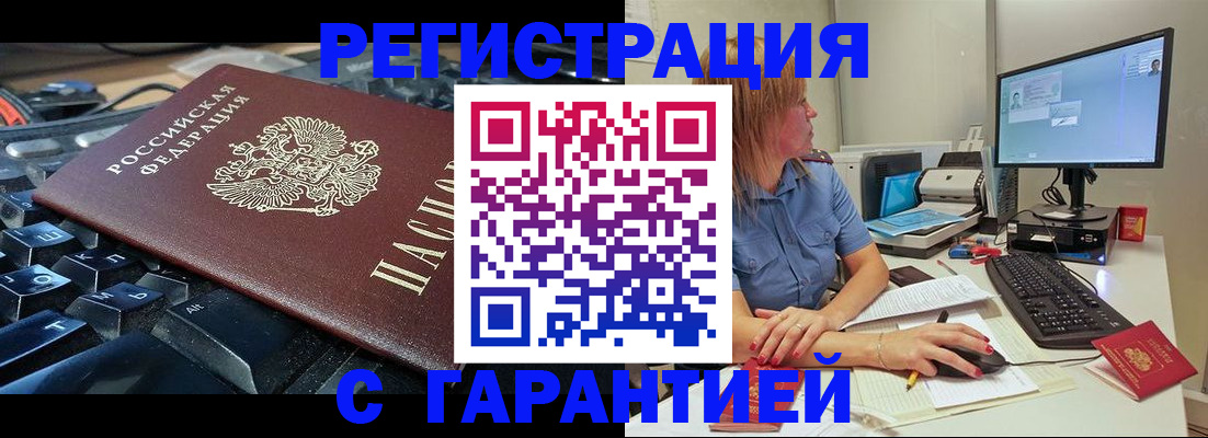 временная регистрация 2025 в Лосино-Петровском