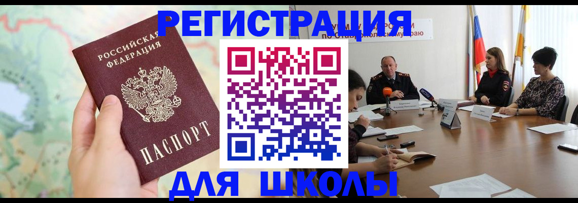 прописка поиск в Лосино-Петровском